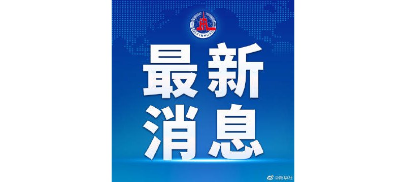 ʮ҇(gu)GDPL(zhng)6.6% (du)罛(jng)(j)L(zhng)ƽؕI(xin)ʳ30%
